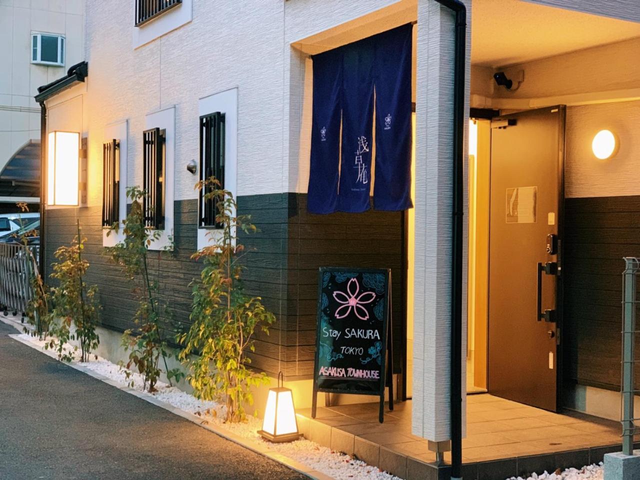 Stay Sakura Tokyo Asakusa Townhouse Екстериор снимка